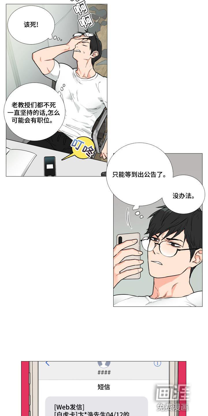 第106话3