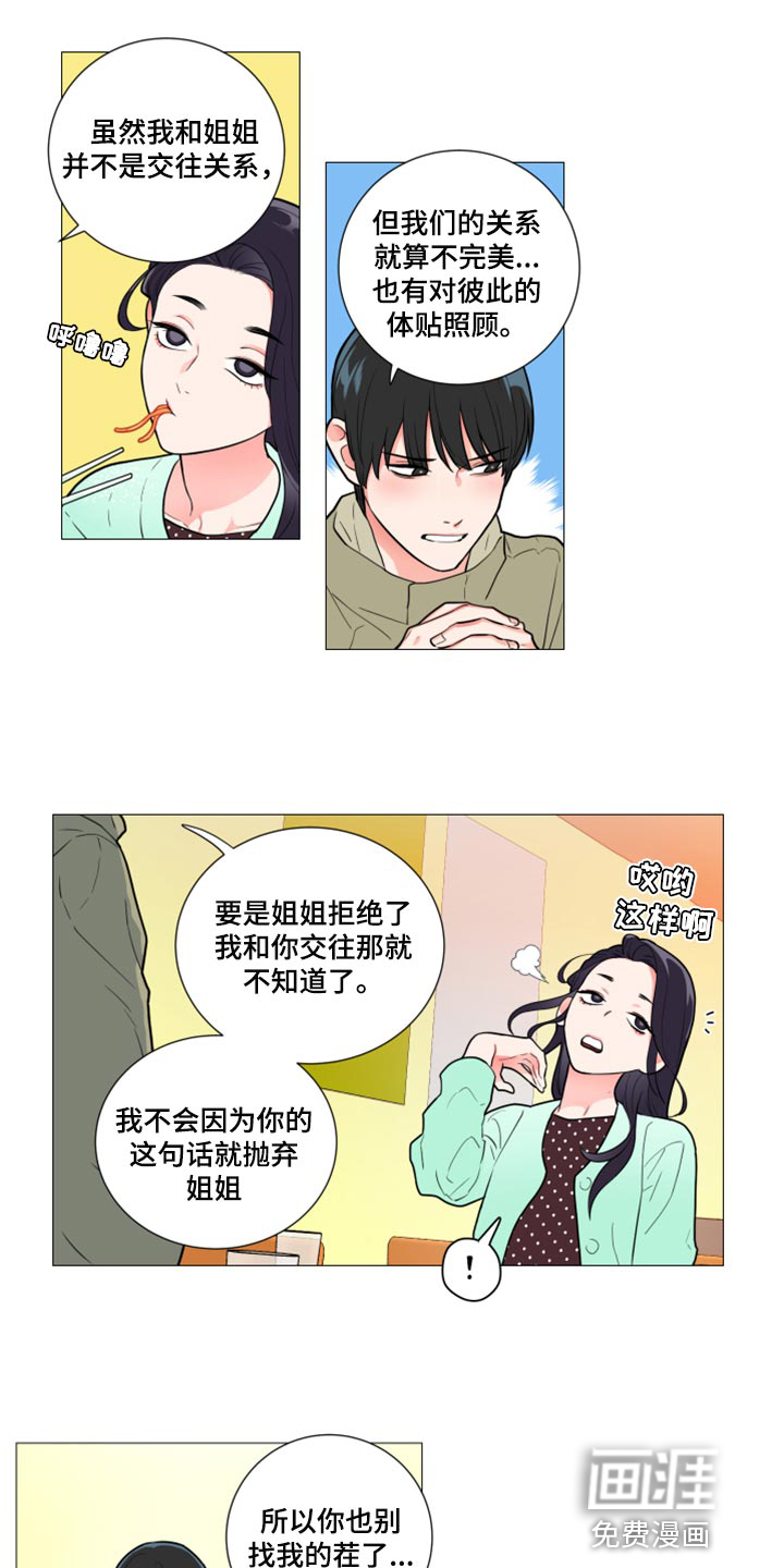 第100话8