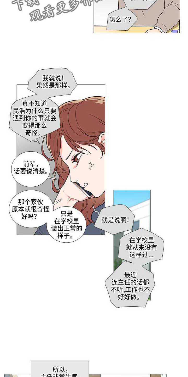 第74话10