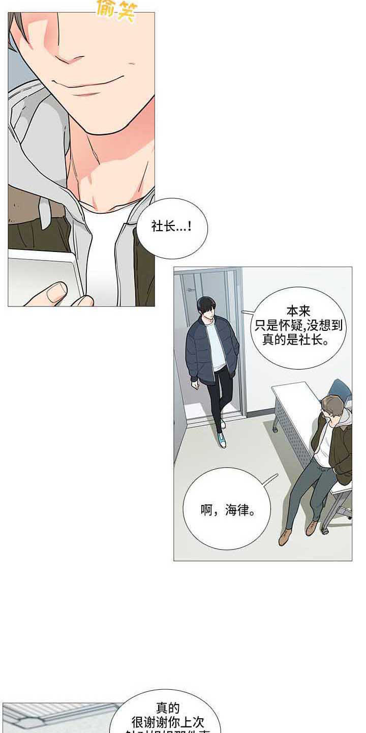 第74话3