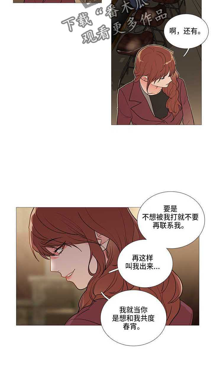 第70话7