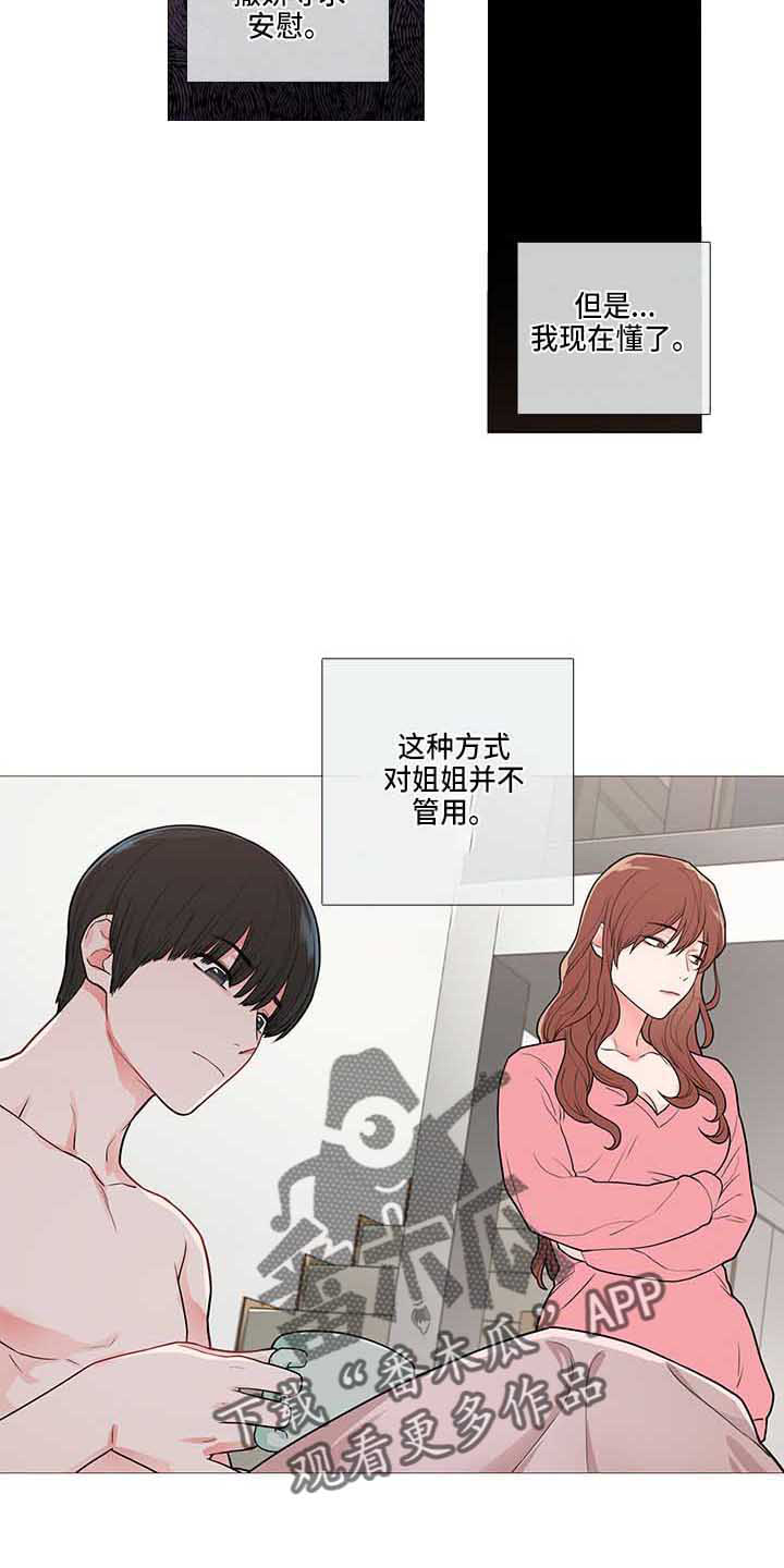第63话8