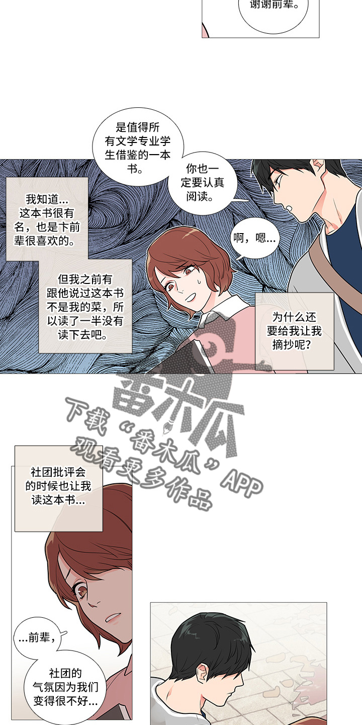 第55话7