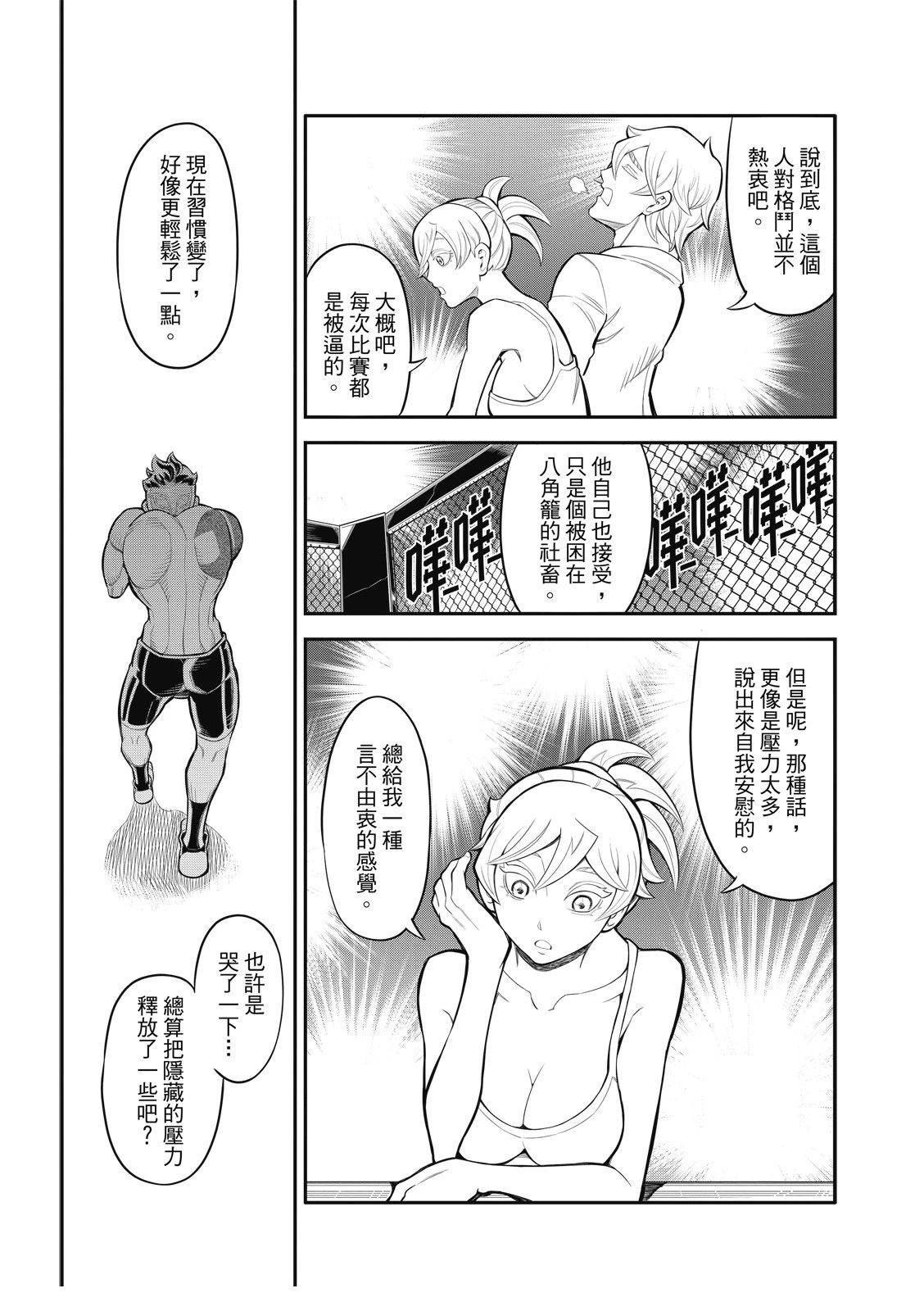 第38话 第11页