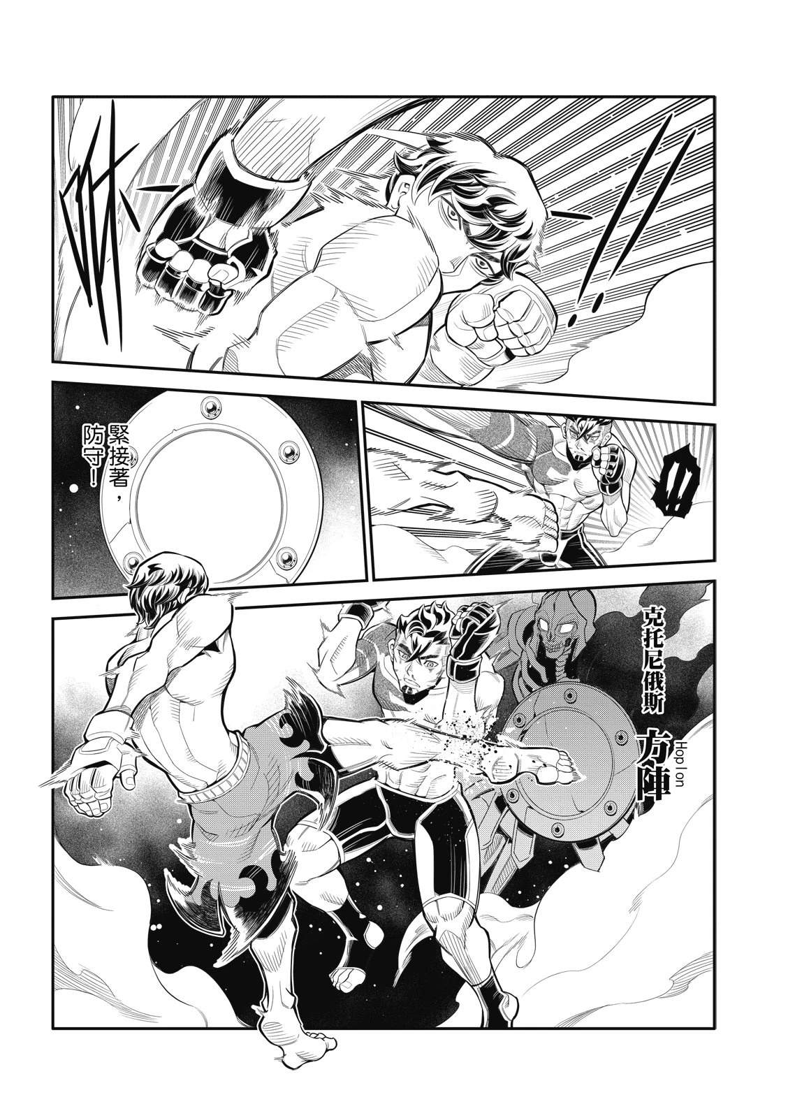 第38话 第5页