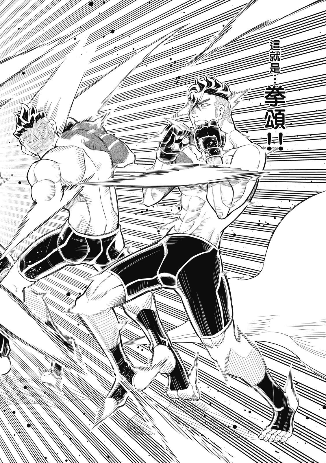 第38话 第14页