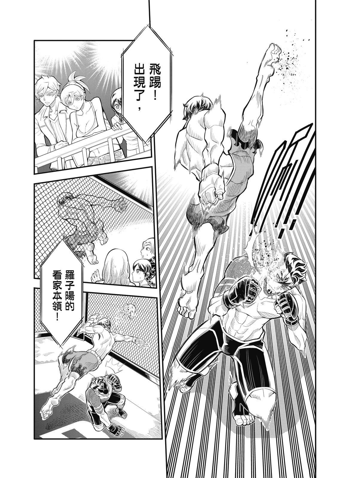 第38话 第18页