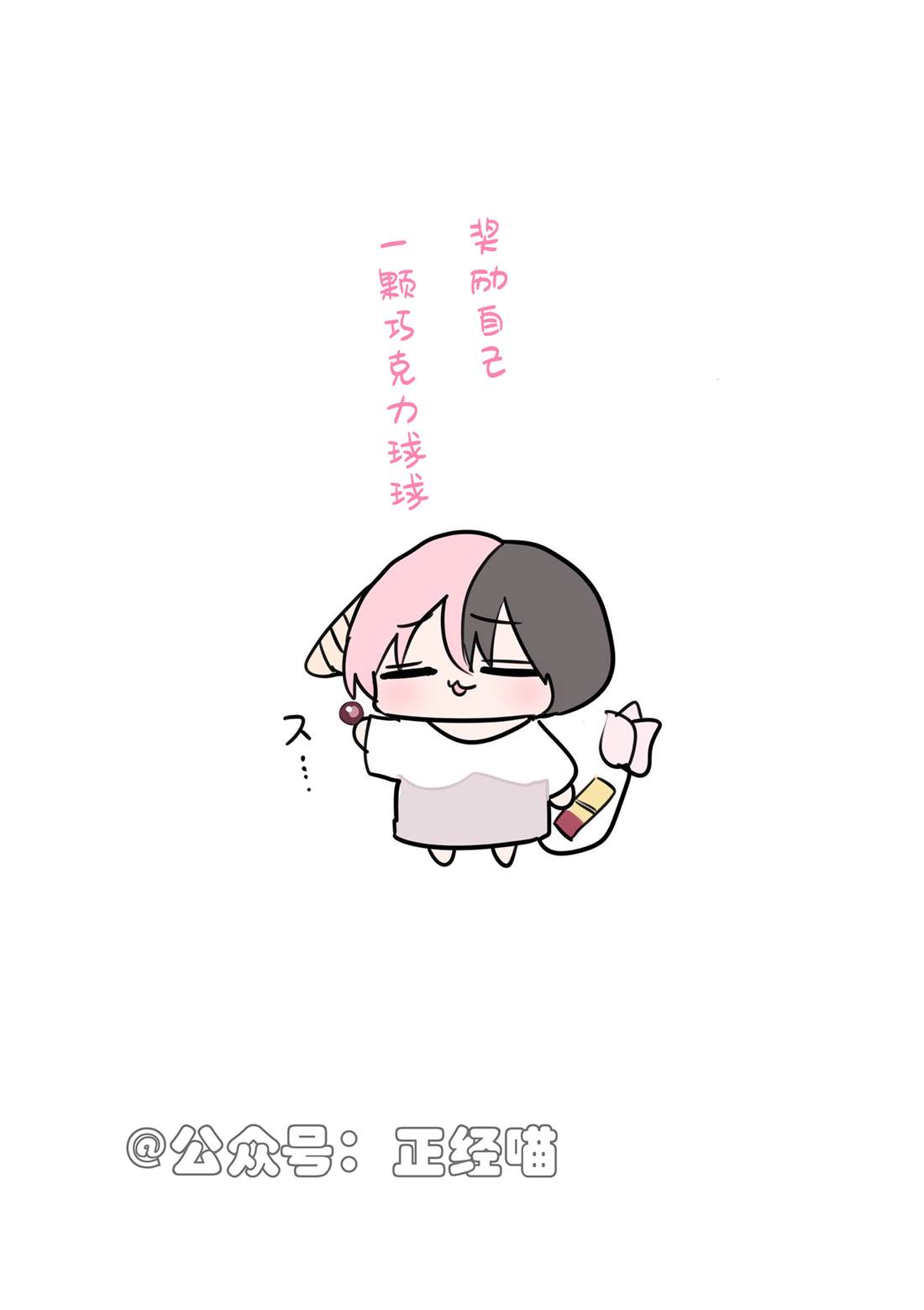 和小伙伴做游戏 第2页