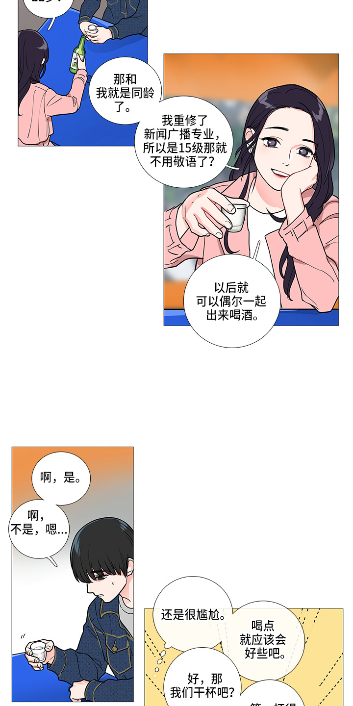 第38话10