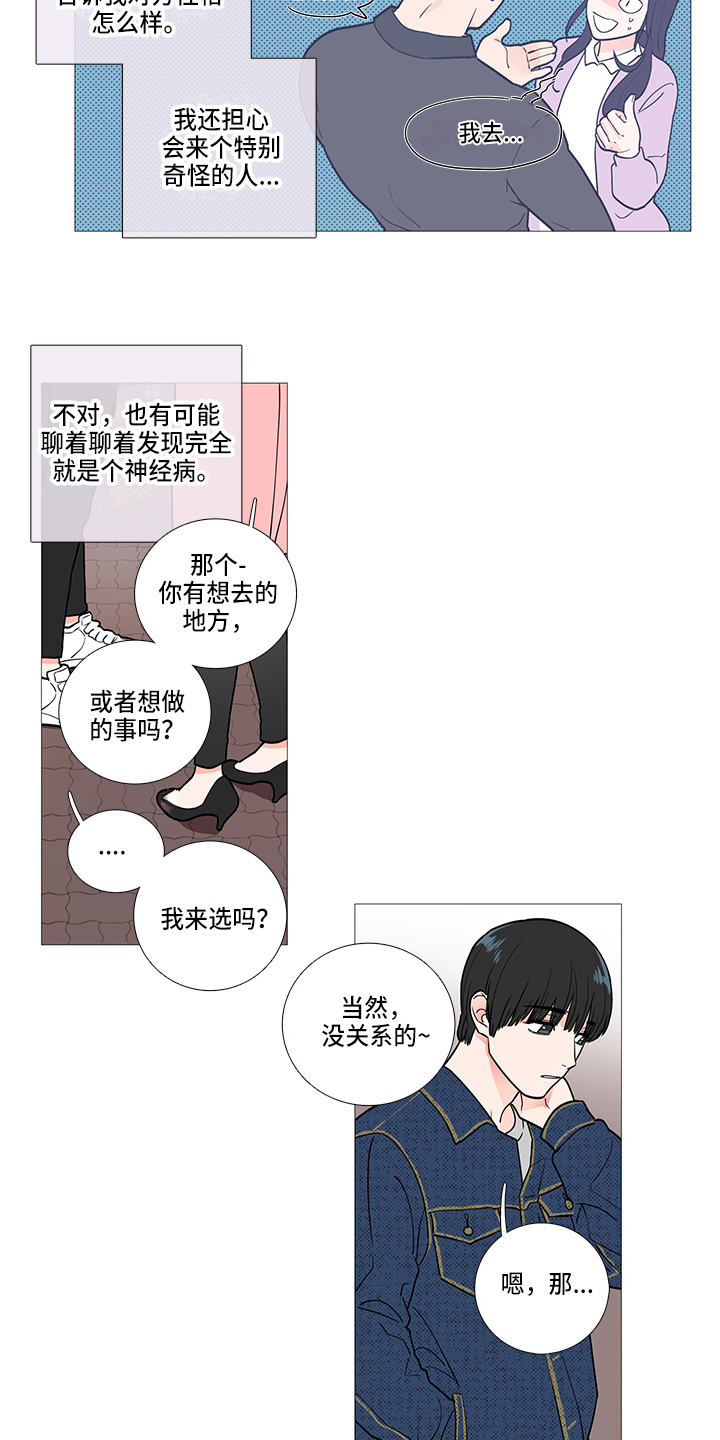 第38话5