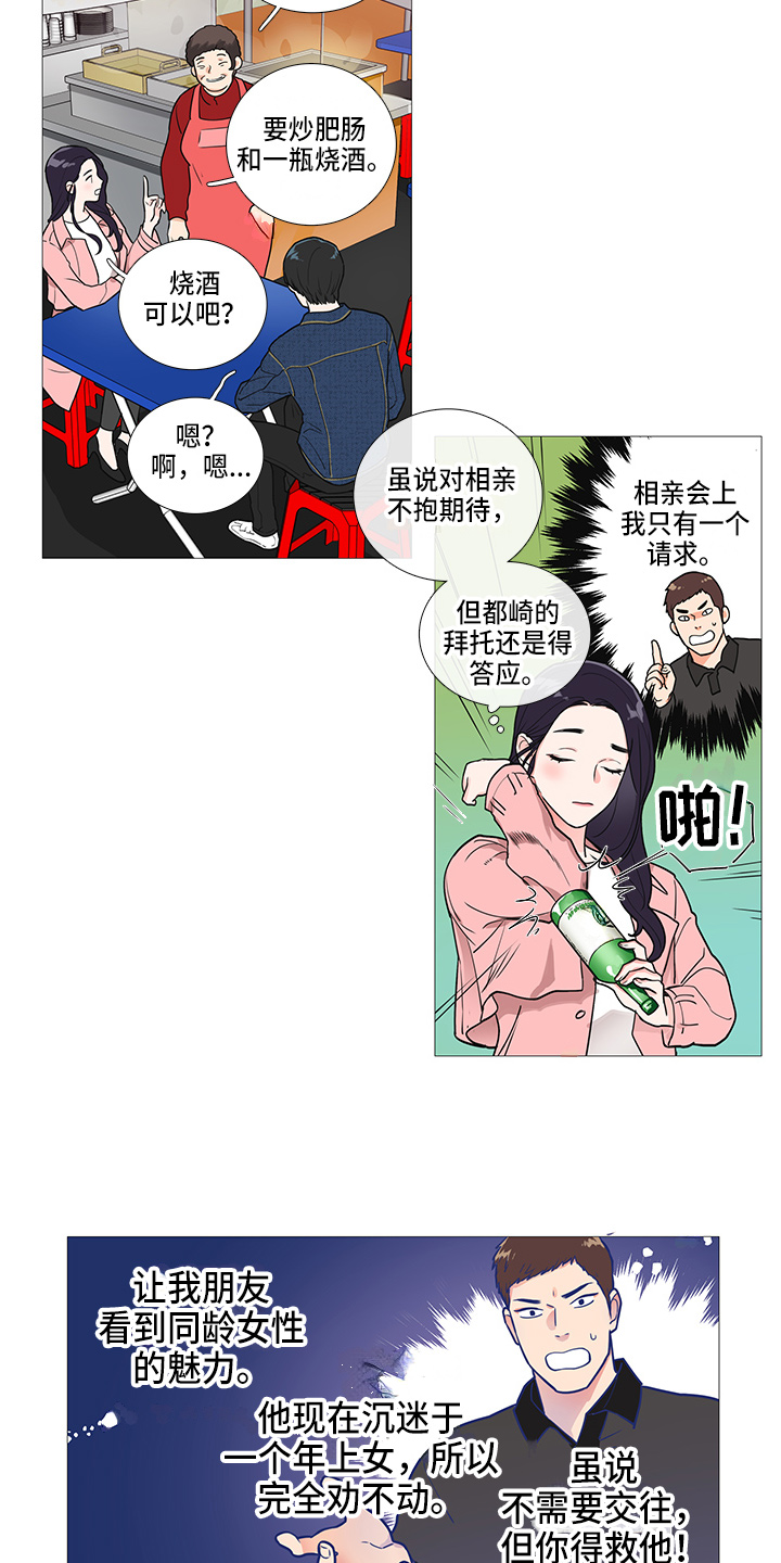 第38话8