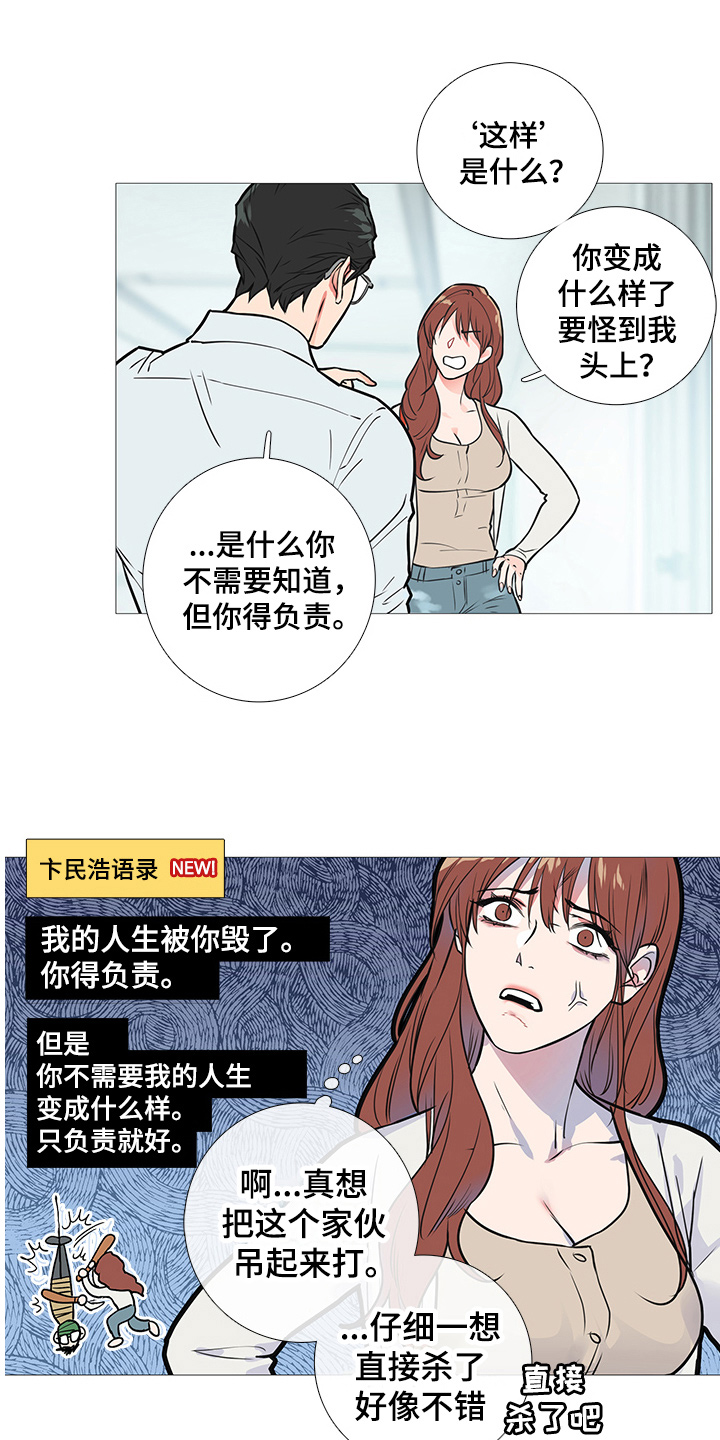 第29话5