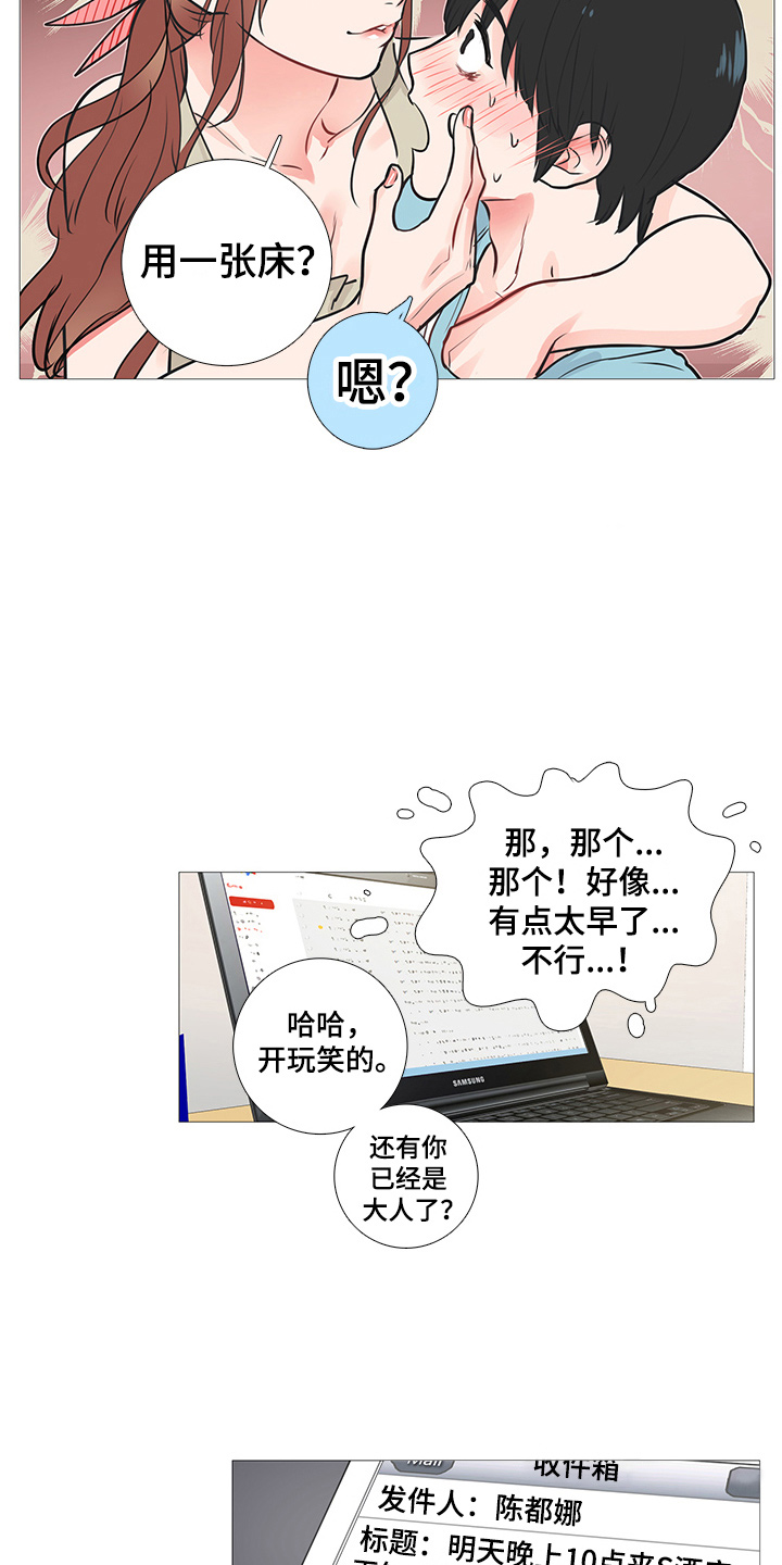 第29话14