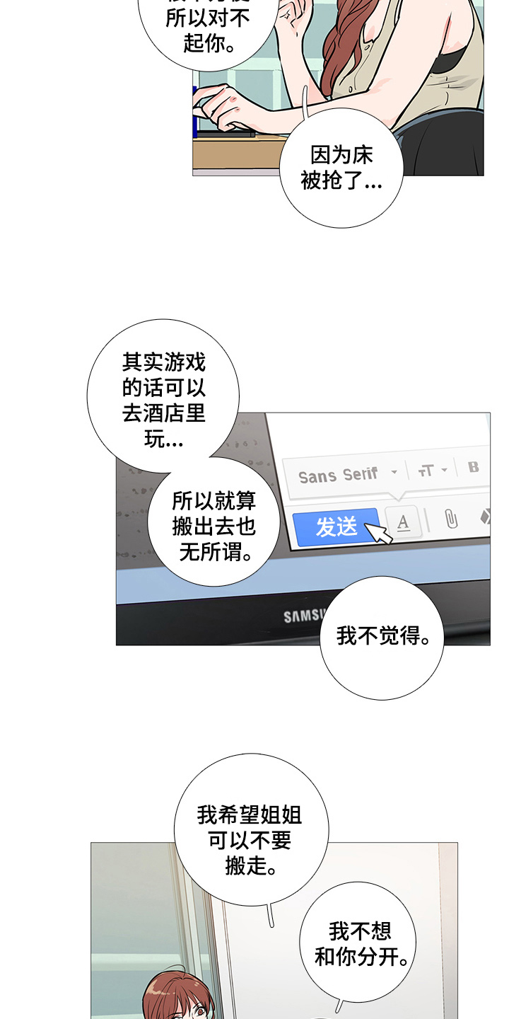 第29话12
