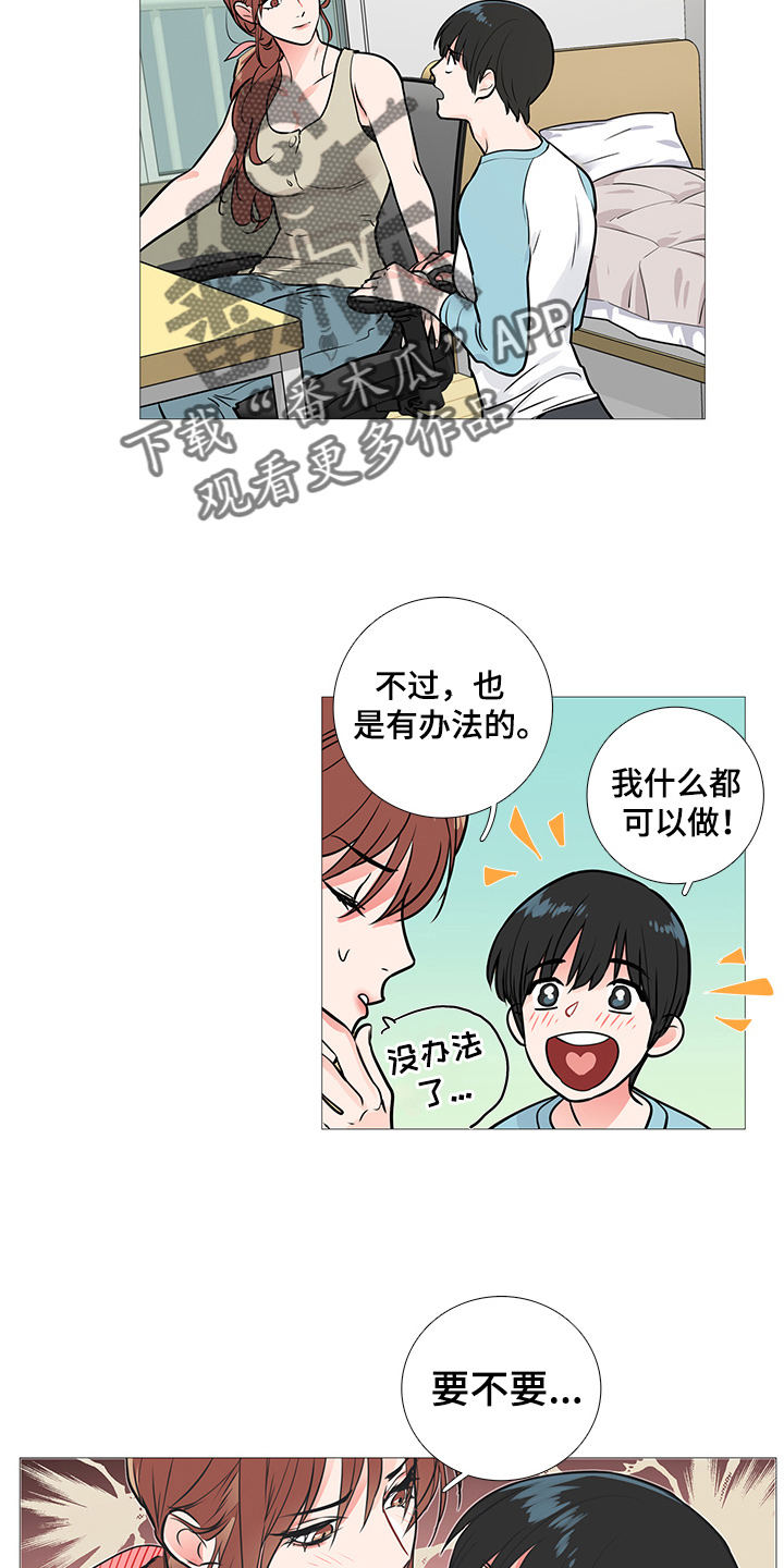 第29话13