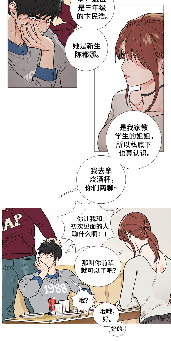 第28话7