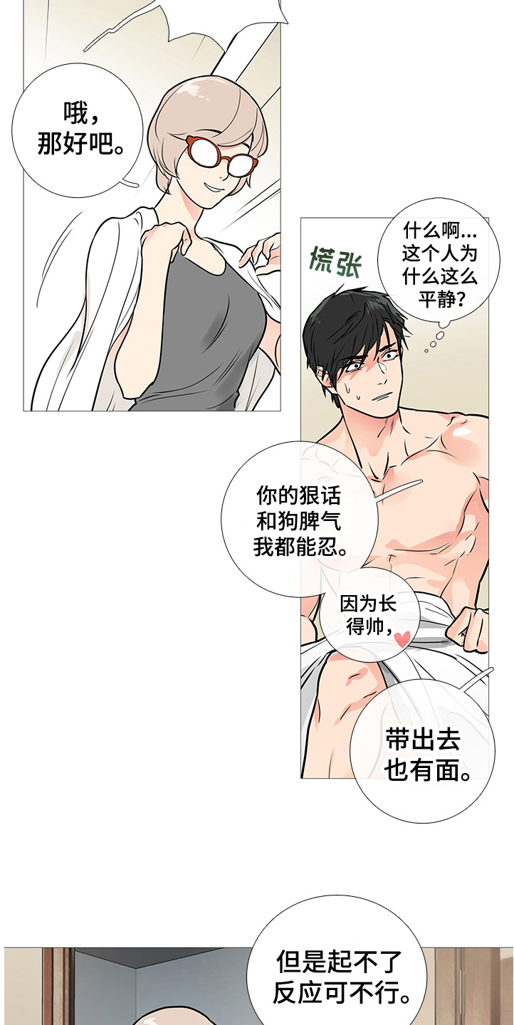 第28话13