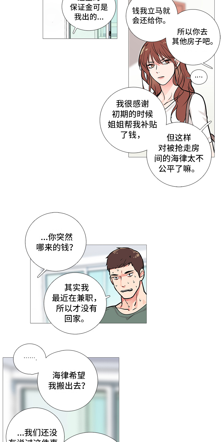 第26话11