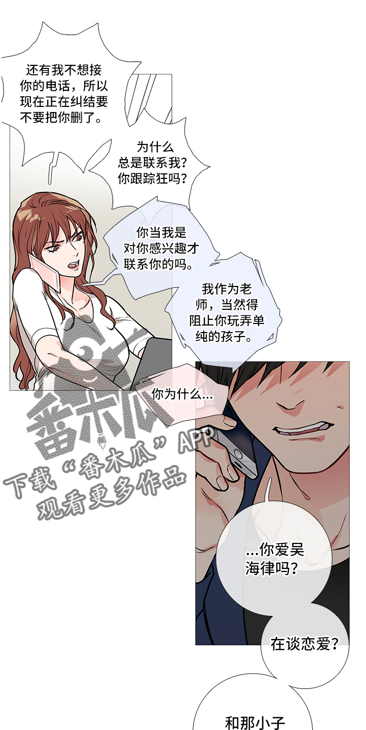 第26话4