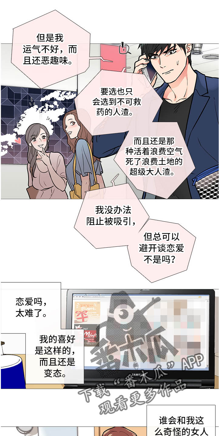 第26话6