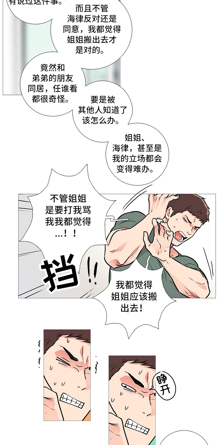第26话12
