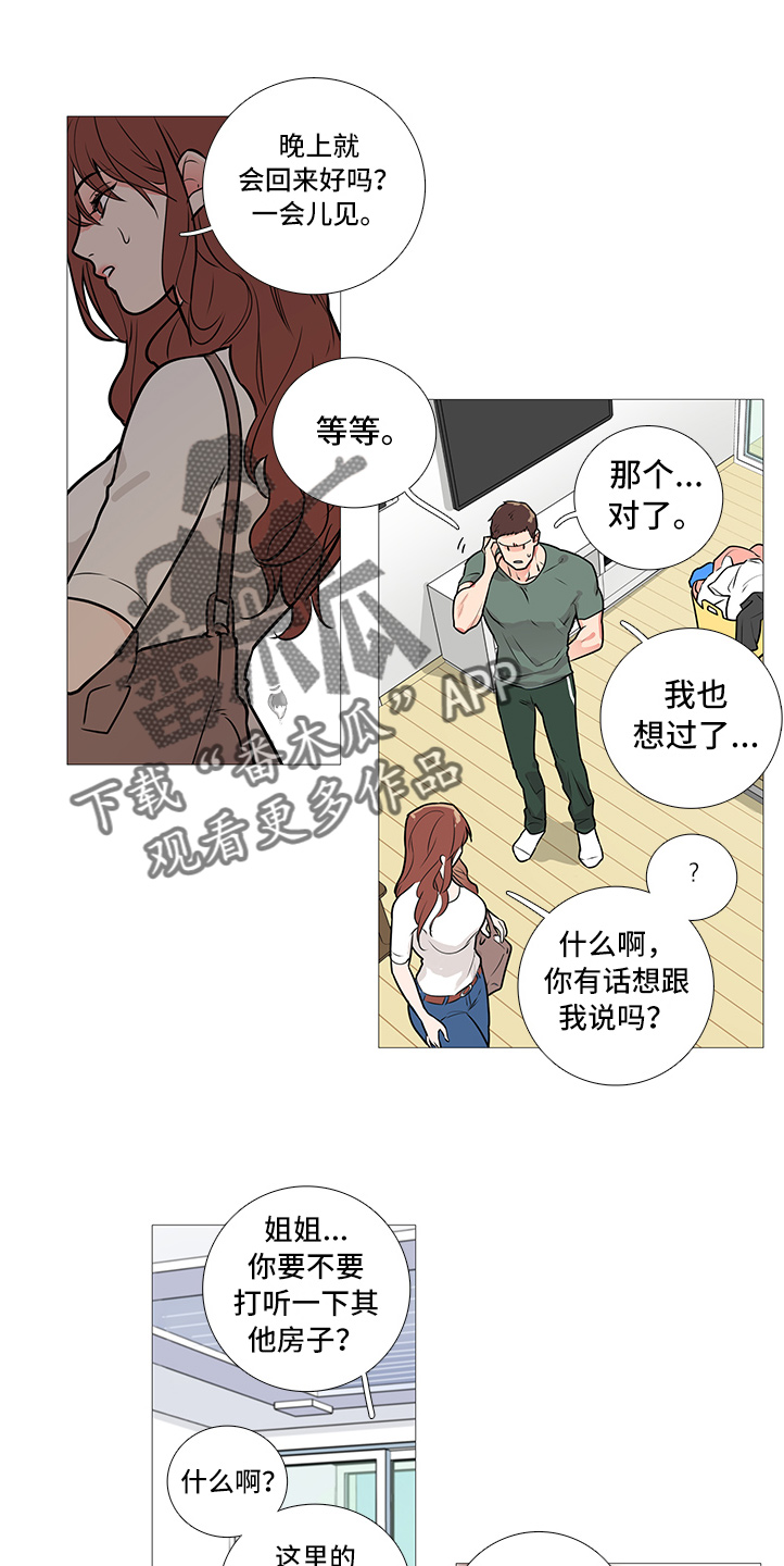 第26话10
