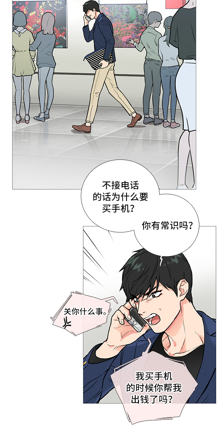 第26话3