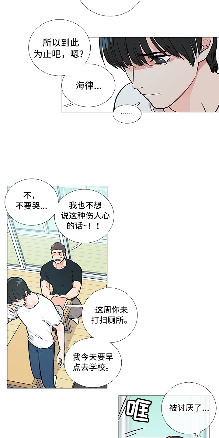 第20话5