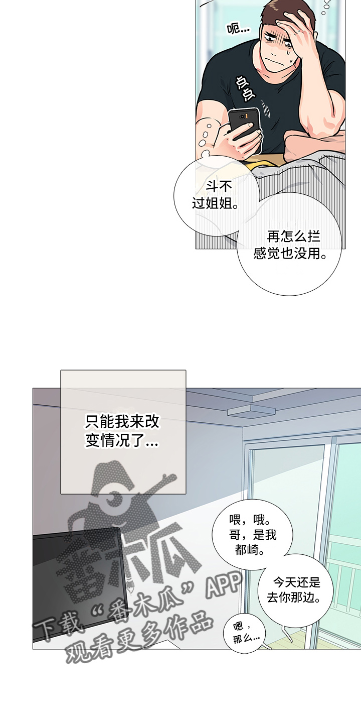 第20话6