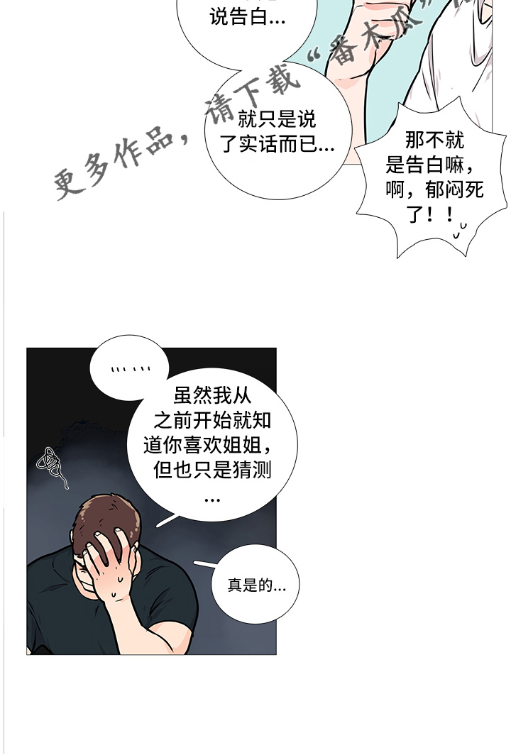 第20话2