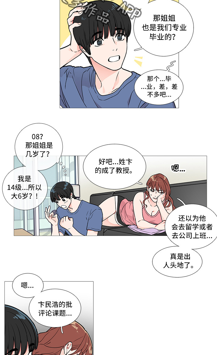 第6话2