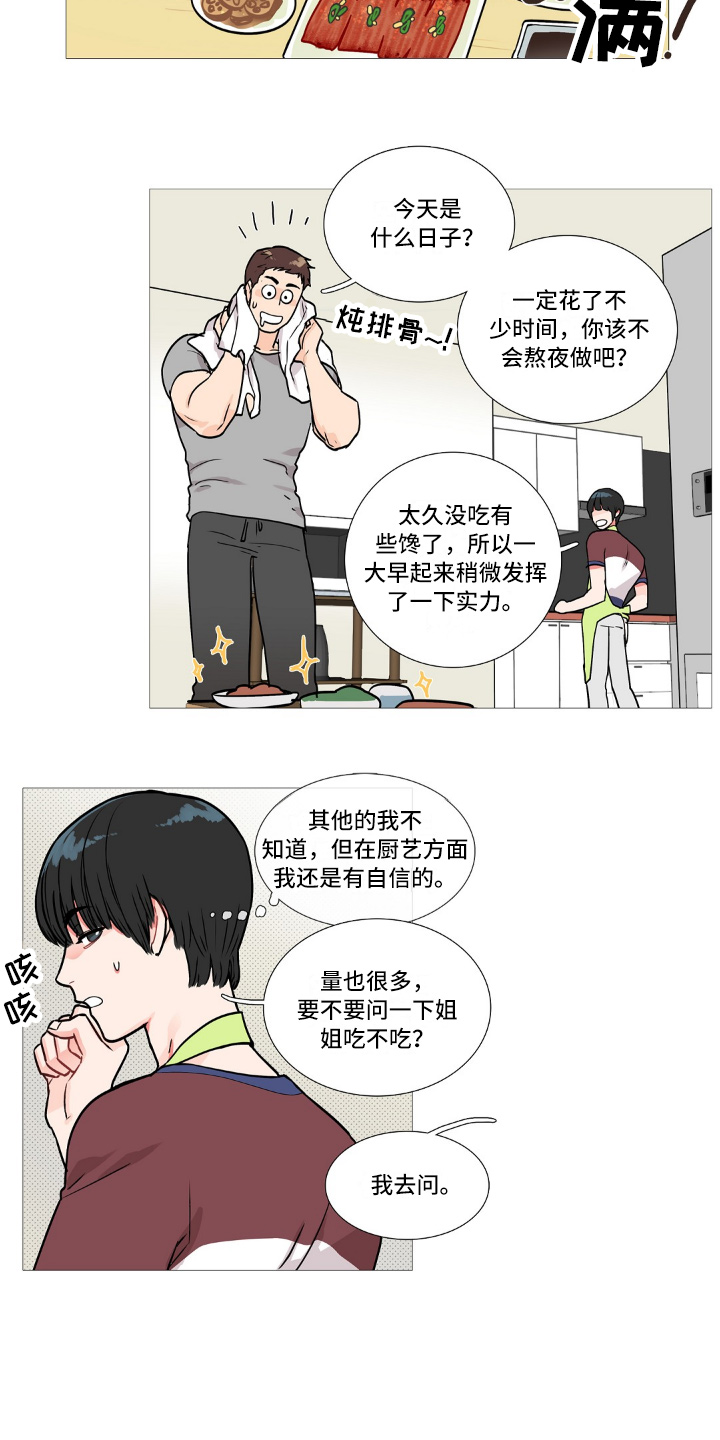 第4话3