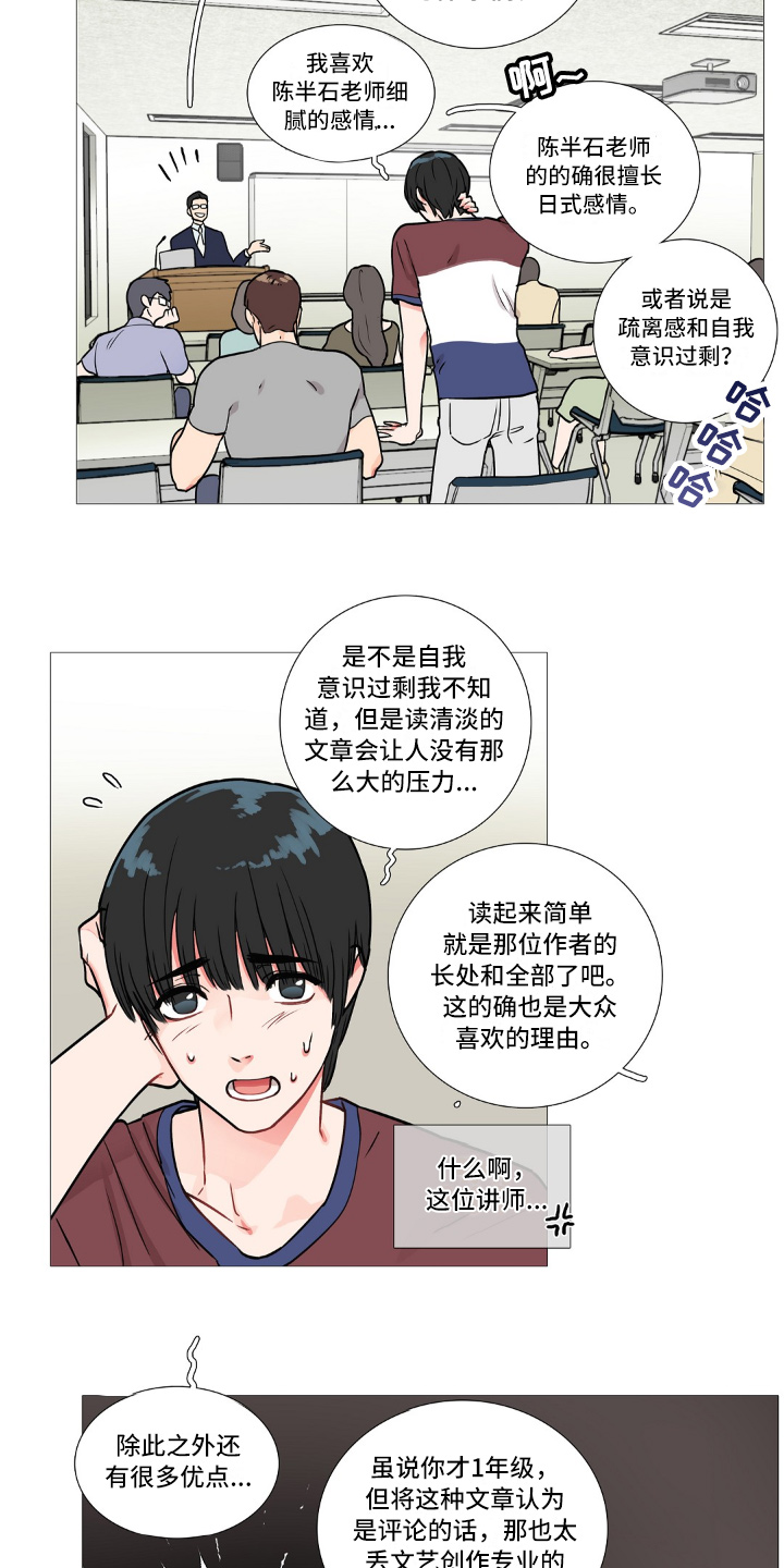第4话8