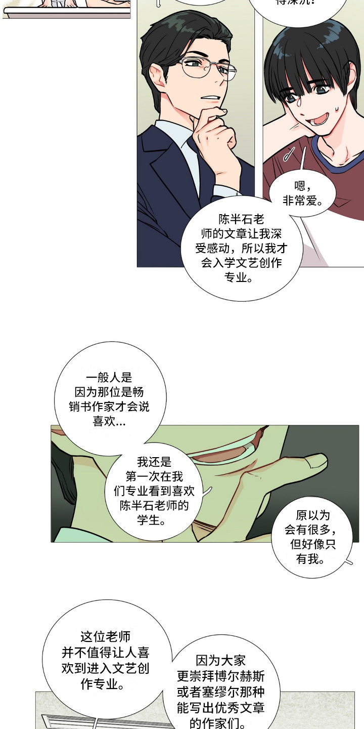 第4话7