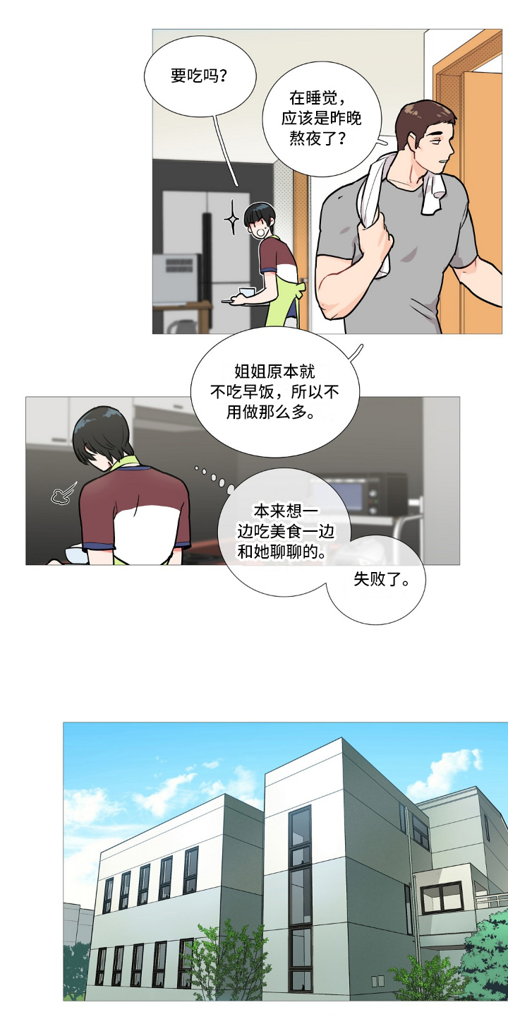 第4话4