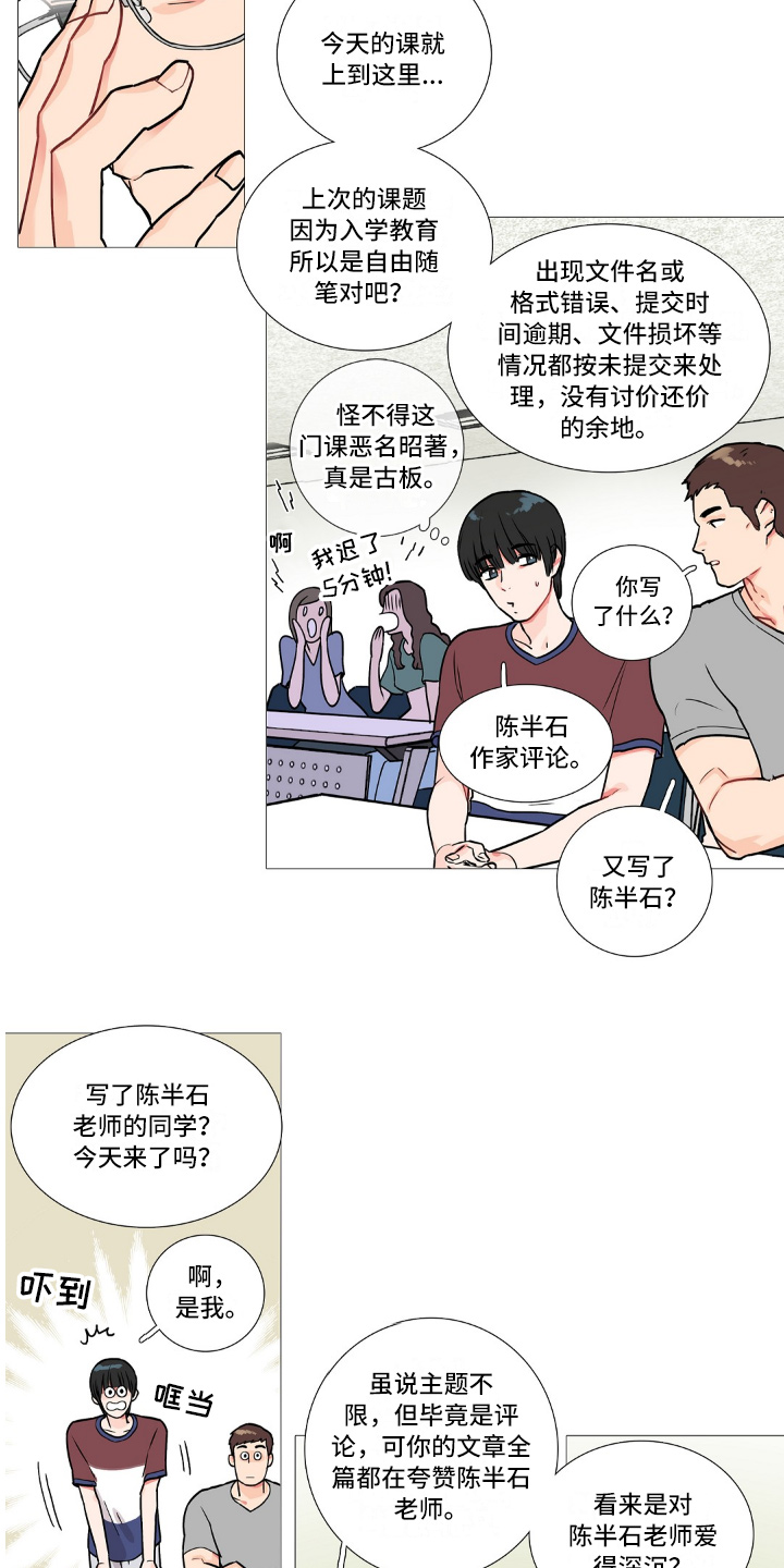 第4话6