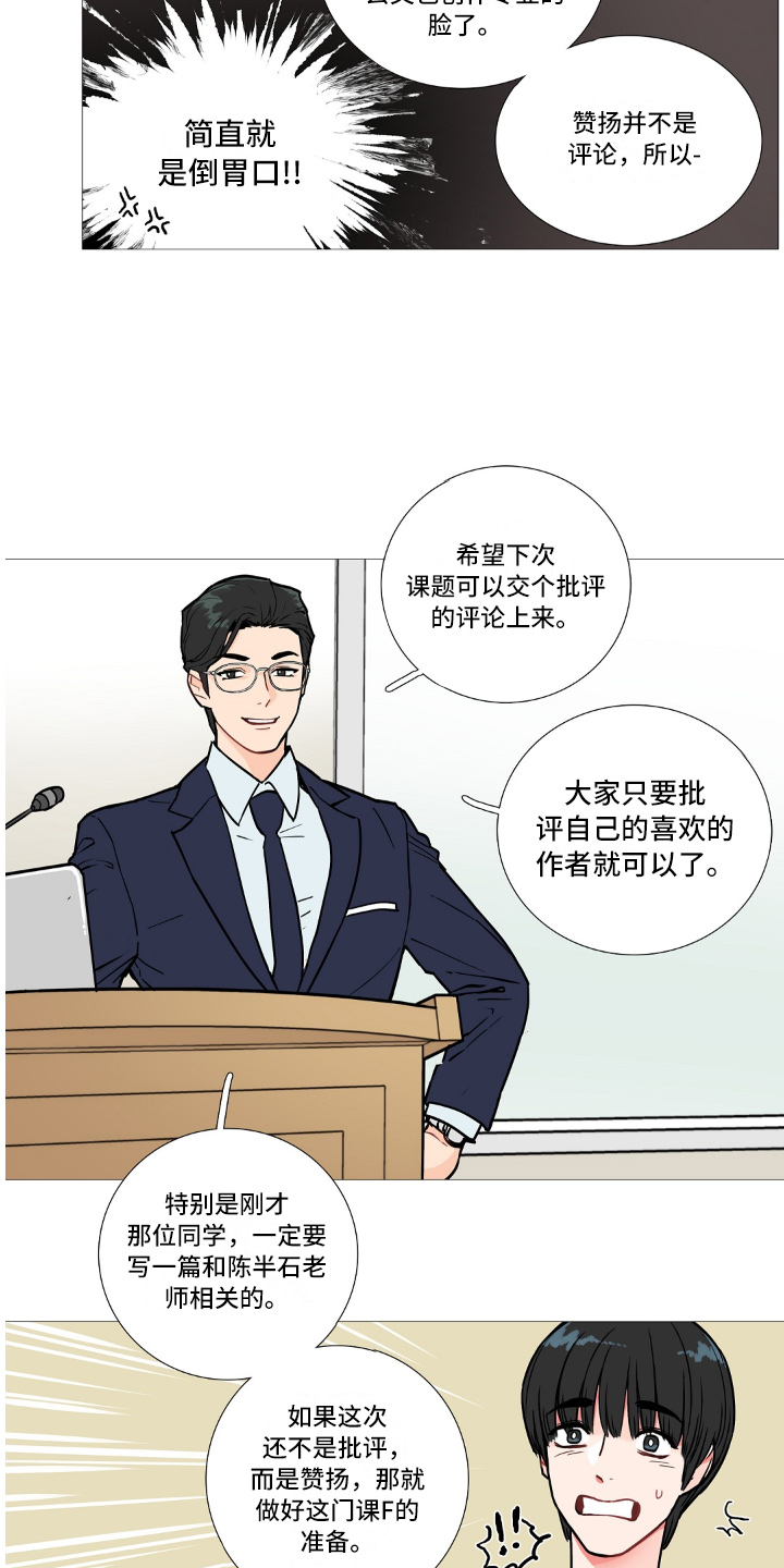 第4话9