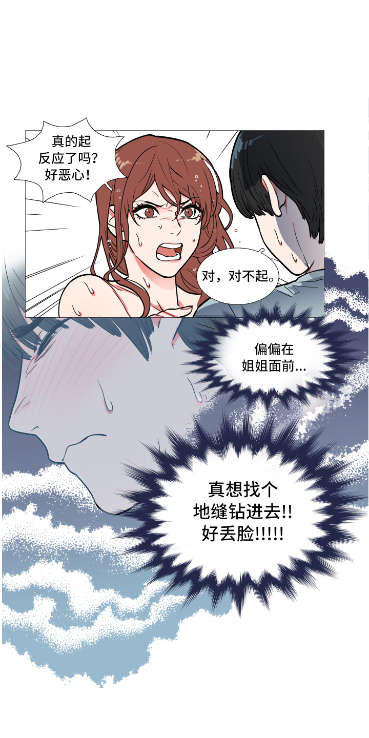 第1话4