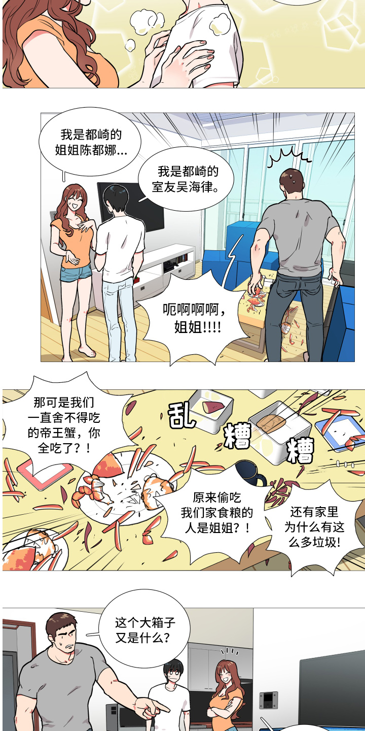 第1话14