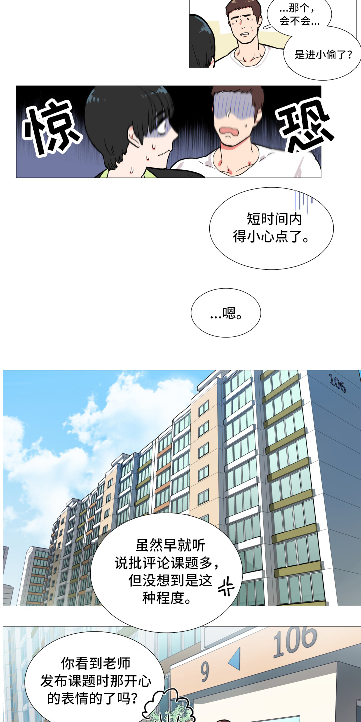 第1话7
