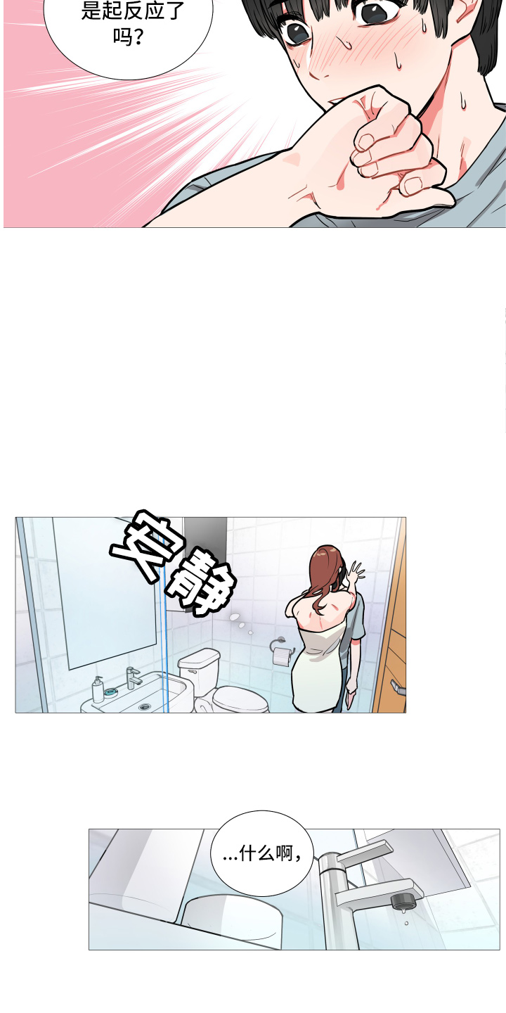 第1话3