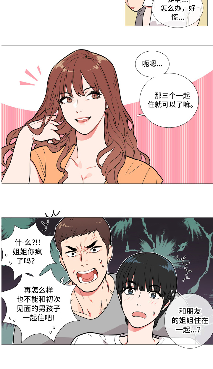 第1话16