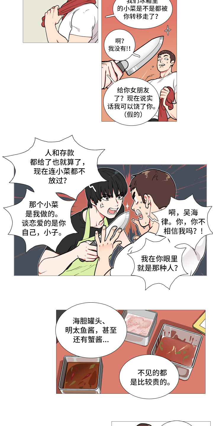 第1话6