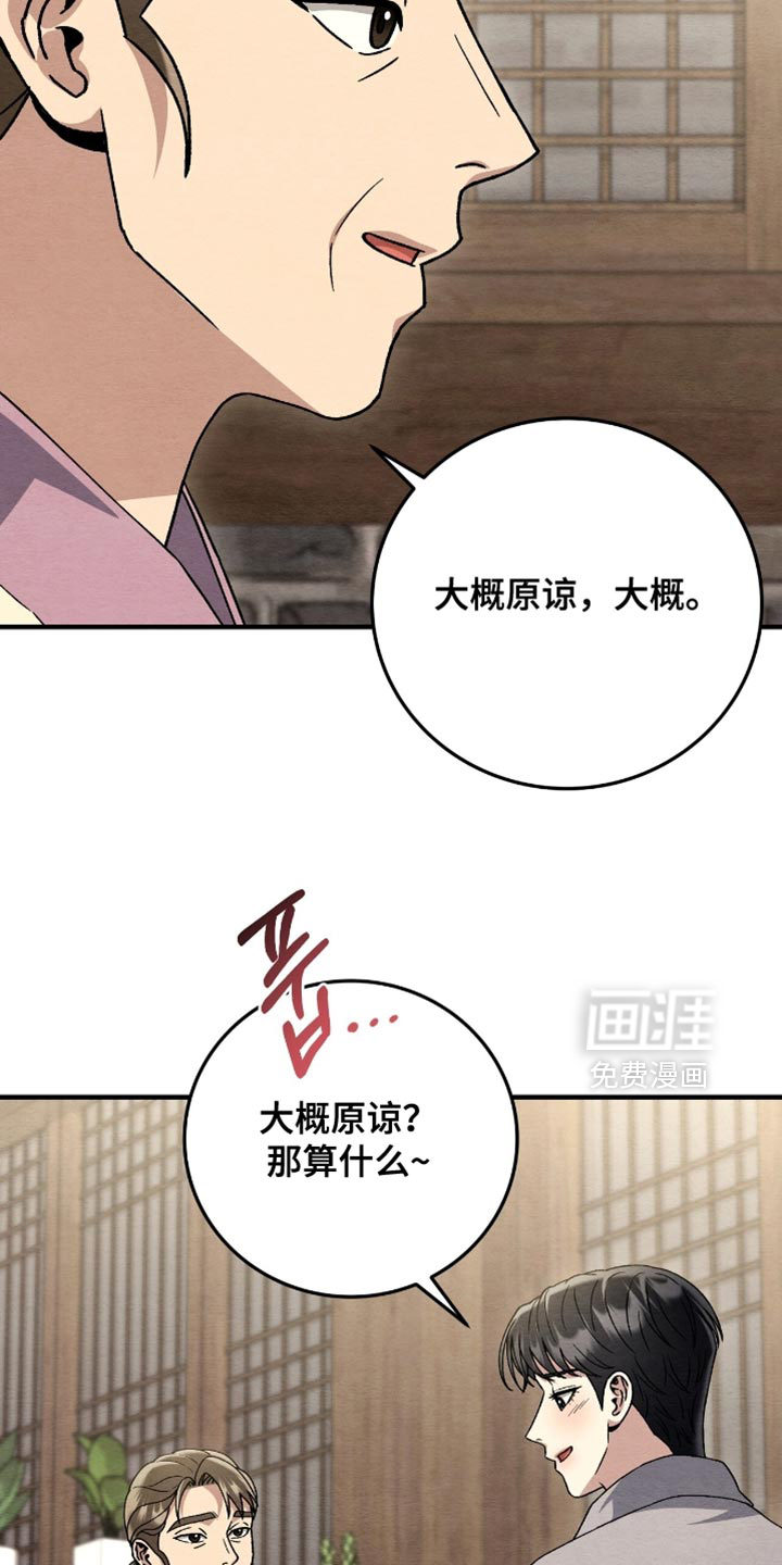 第154话25