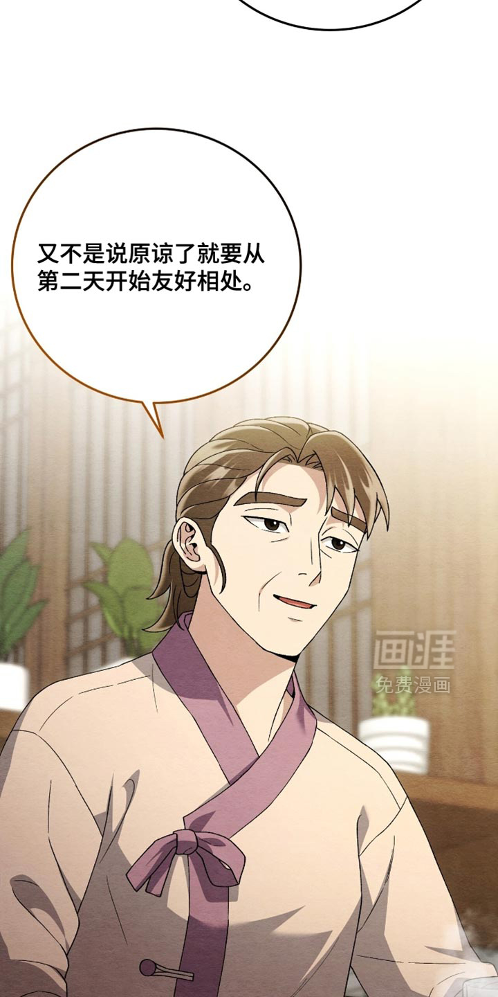 第154话29