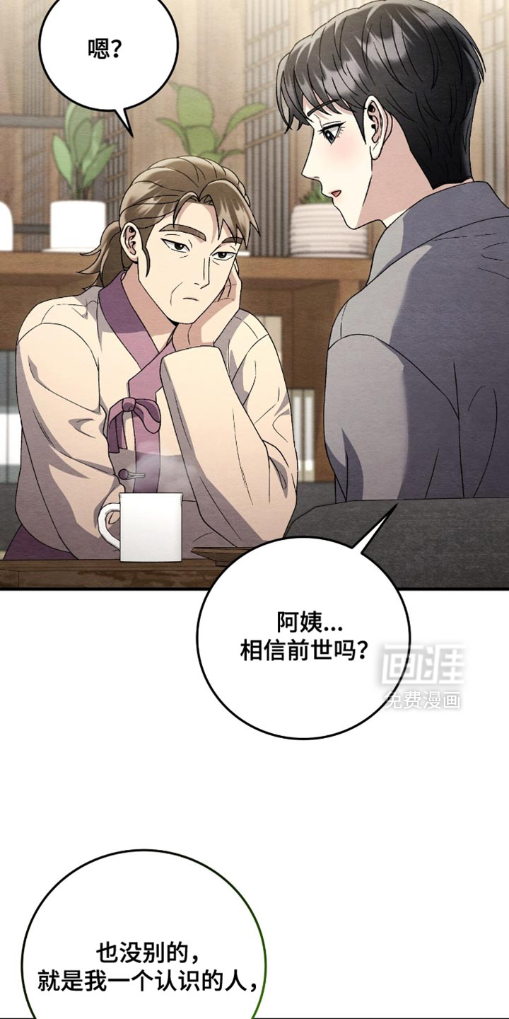 第154话4