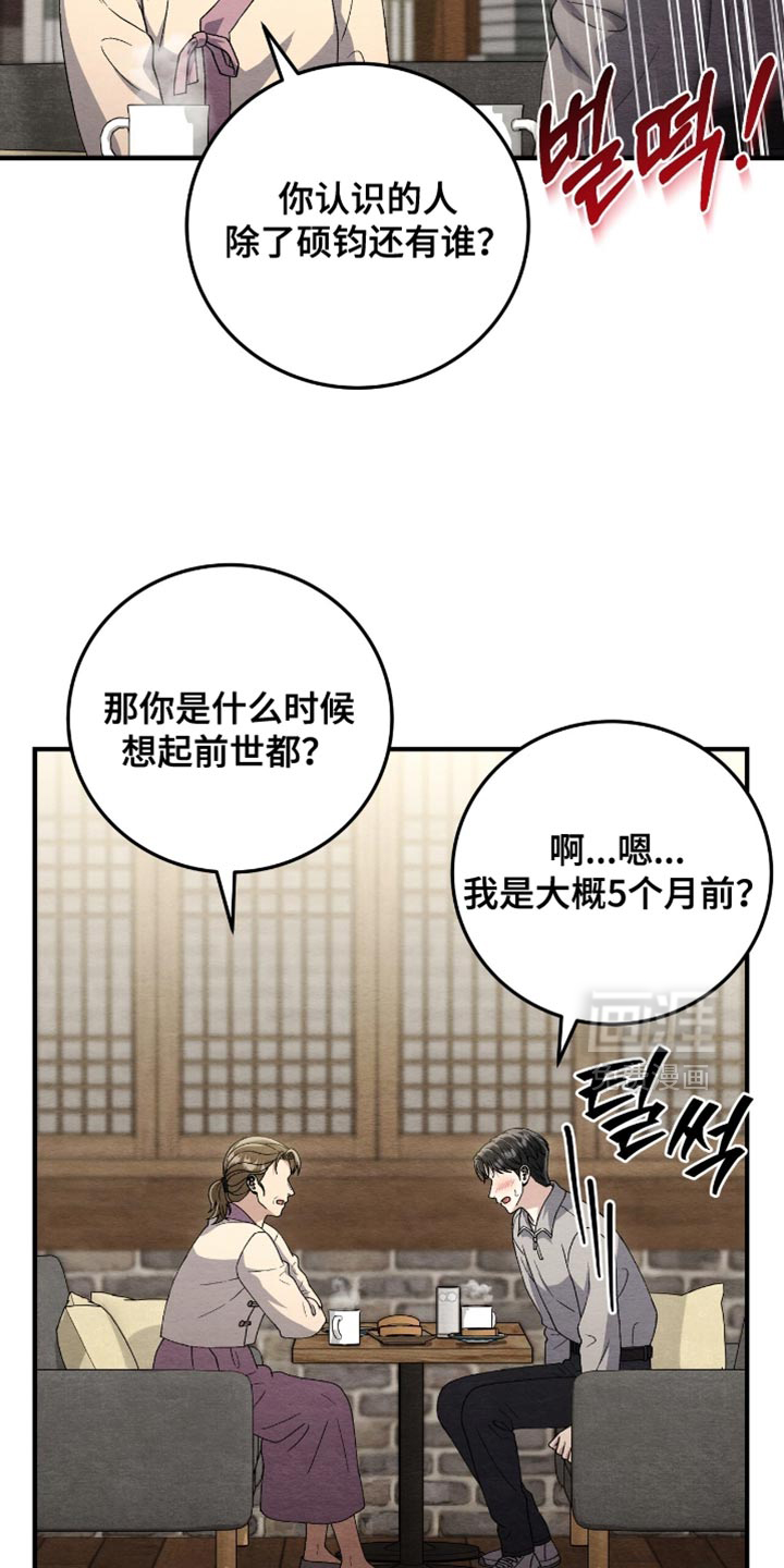 第154话16