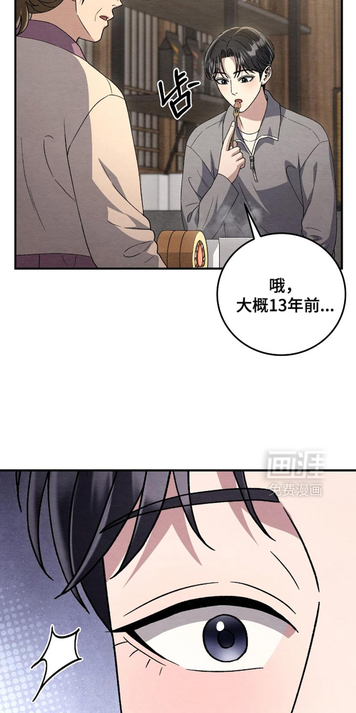 第154话14