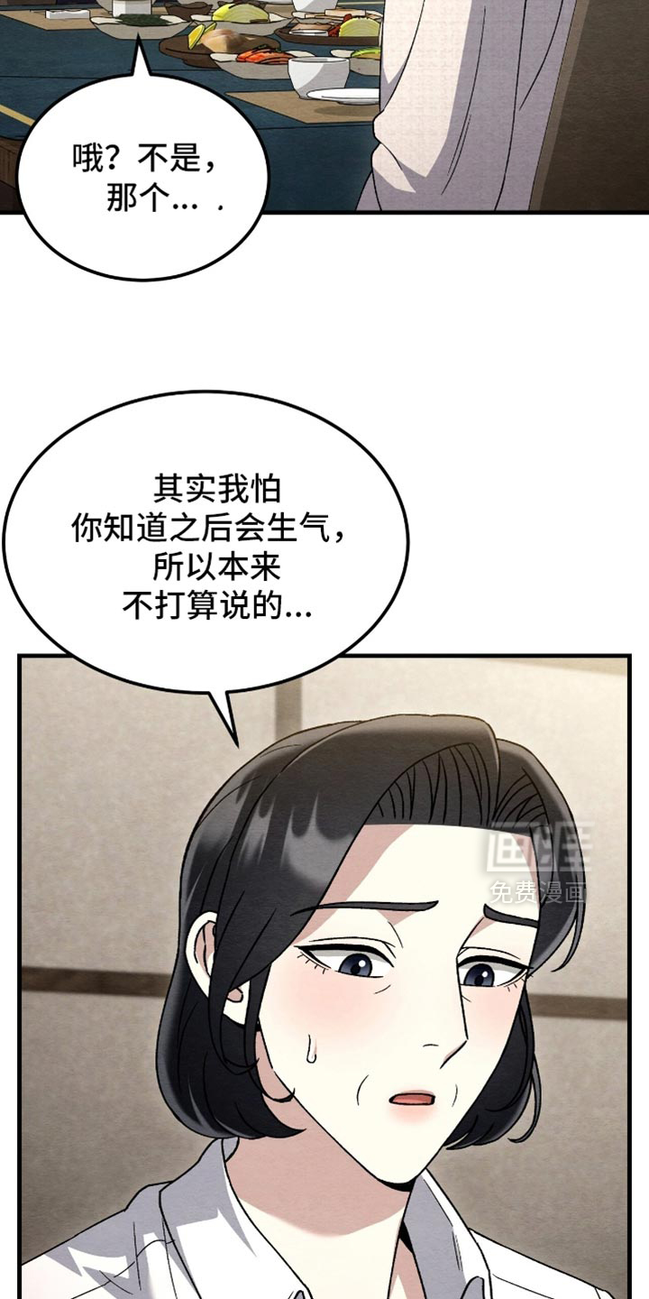第150话25