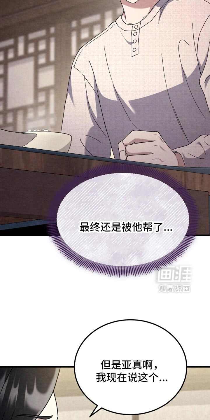 第150话31
